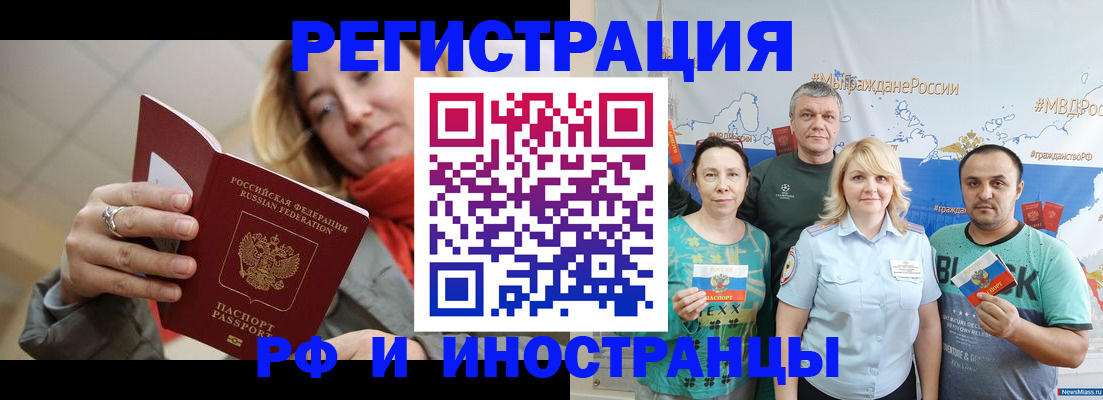 регистрация в Череповце