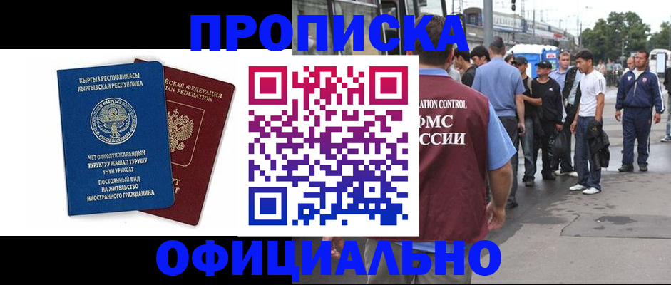 временная регистрация в Череповце