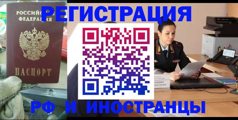 временная регистрация госуслуги в Череповце