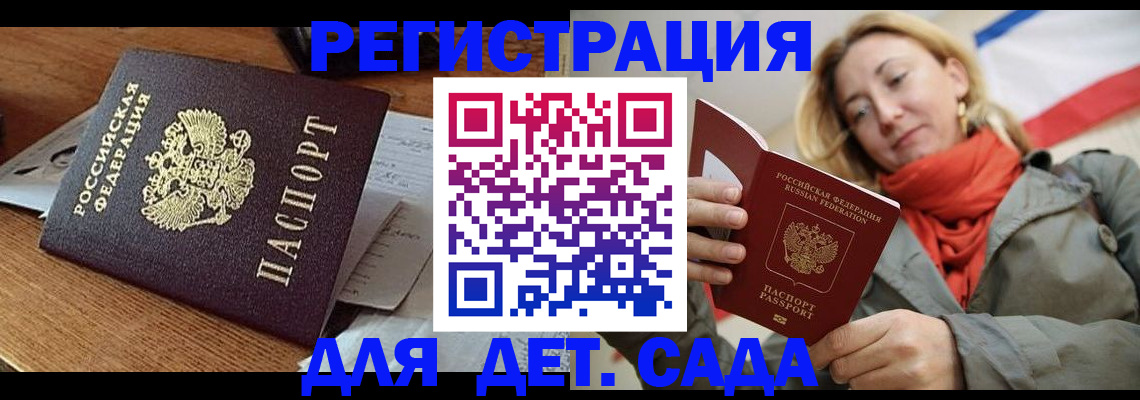 временная регистрация поиск в Череповце
