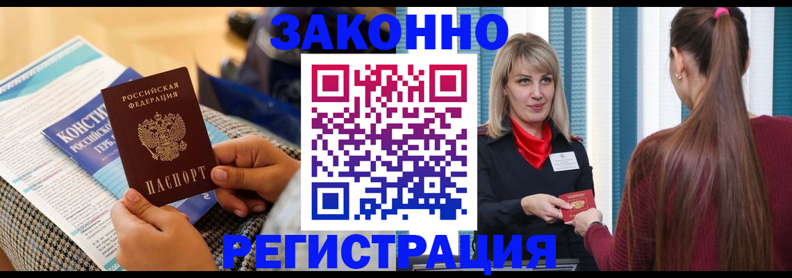 прописка для военкомата в Череповце